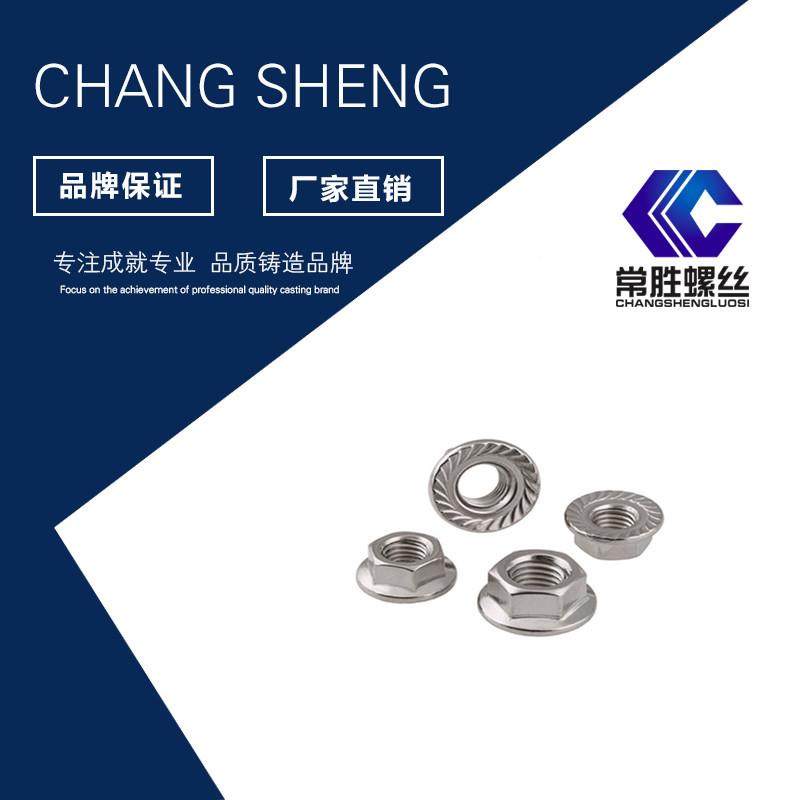 厂家销售01不锈钢法普无品牌/兰螺母料英制不锈钢法兰2螺母防螺滑