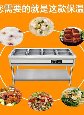 餐用电加热不锈池钢快保温售饭台商保温汤4-6-8-VDM10格菜台式快