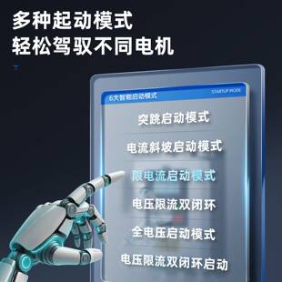 安肯三相电机软起动柜智能型11kw-45-55-630千瓦旁路在线软启动器