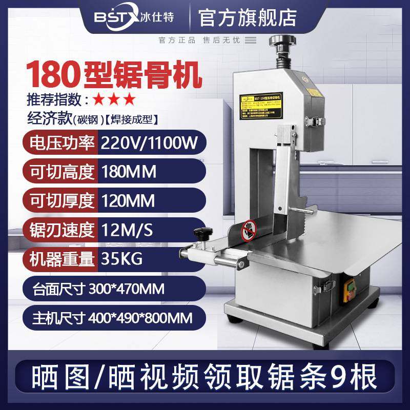 锯骨机商用切骨电动台式切割牛骨冻肉猪蹄家用据大骨头排骨