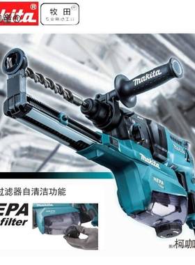 牧田电锤HR2653J三功能电钻HR2652J冲击钻电镐带集尘器减震麦太保