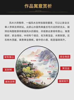 新中式客厅玄关山水风景圆形画装画餐厅壁画画手绘85091油福饰鹿