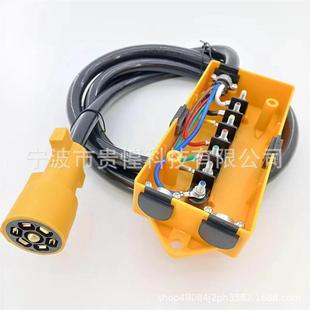 汽车刹七芯拖车7路拖插头连接器房车皮卡拖车电源线车车线控QKV制