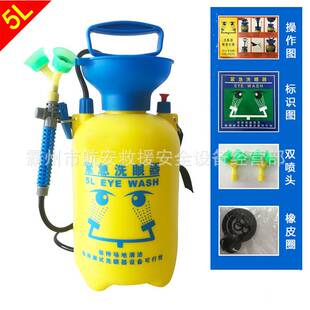可移动喷淋洗眼工具套装实验室洗眼装置便携式应急喷淋洗眼器