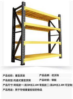 多层储物重型库货架冷仓冻库横仓房梁式储货架五WKQ金仓库储货架