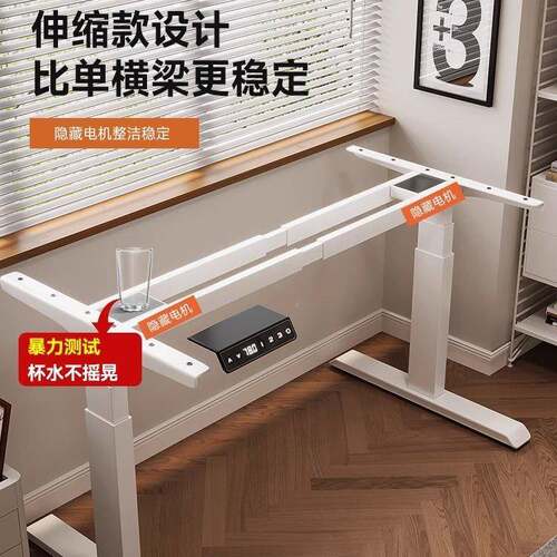 智能电1动升降腿双横梁双电机公桌电脑桌桌支架学习书桌升降办桌