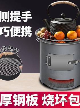便烤携式火炉多功能外农村柴火炉灶围炉煮茶动烧户木移柴取暖IXC