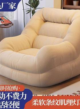 阳台超舒服懒人沙发椅女生可人爱榻米小VBJ榻沙椅类狗窝小户型躺