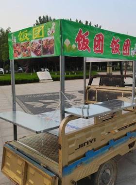 电动三轮车摆子摊肠架子不锈小钢烤各种街边吃架带89436雨棚餐车