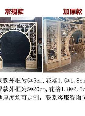木雕仿古实中木花格月洞门式装月亮门客厅PTM修风隔断圆屏拱门博