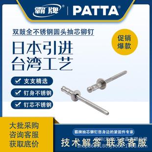 霸牌双鼓抽芯钉全拉不锈钢圆沉头钉多鼓拉高强度结构538型抗拉铆