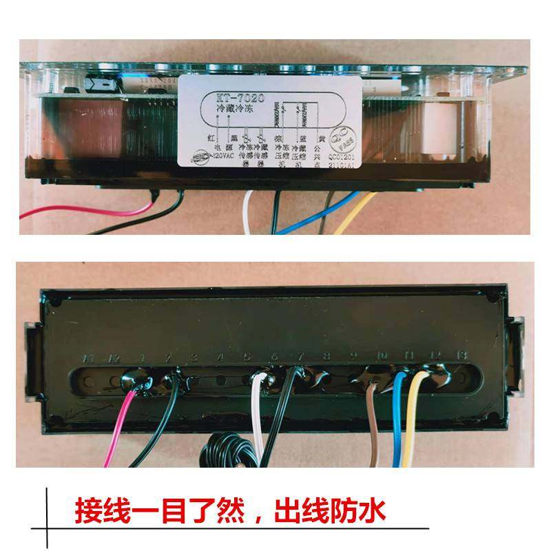 商用冷柜双温可调节开关电子数显冷冻冷藏冰箱双温双控温度控制器