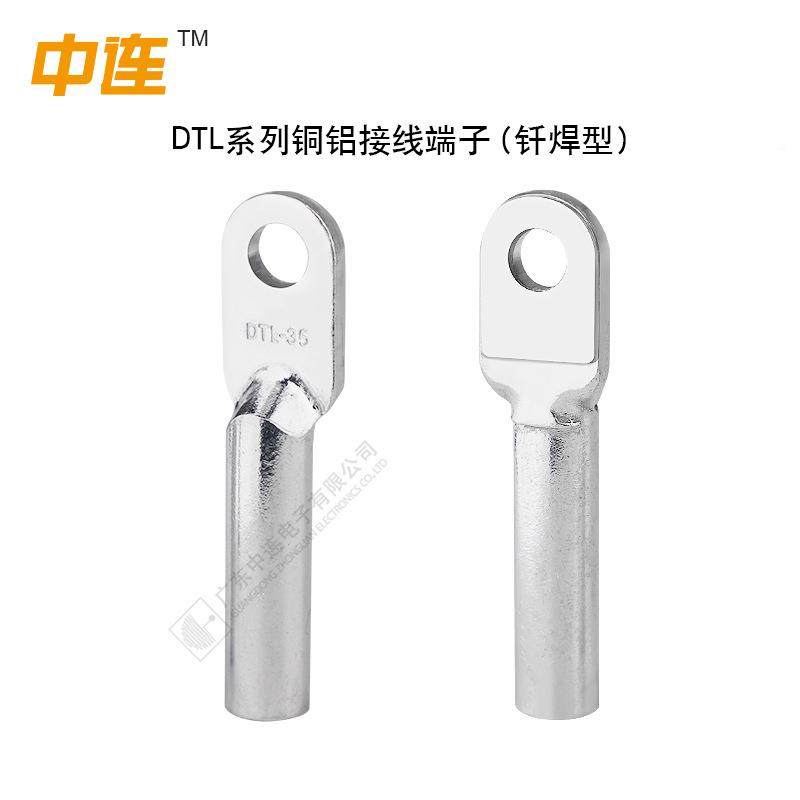 厂家0直销DT0L系列紫铜铝QGQ钎焊铜鼻子镀锡接线1mm2-40m+m2国标