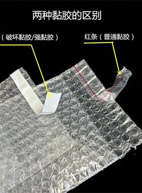 1气0*40+320*38+3升/强黏胶级封口气泡袋双层加厚8丝防震自VTV粘