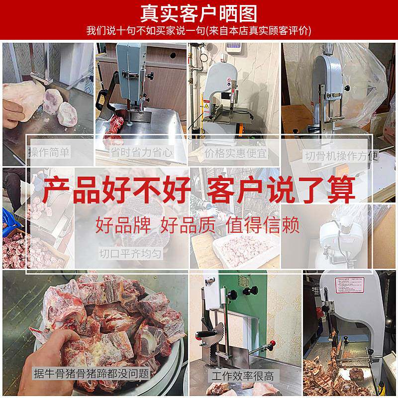 锯骨机 商用电动台式大型不锈钢切割牛羊猪骨排骨猪蹄冻肉 切骨机