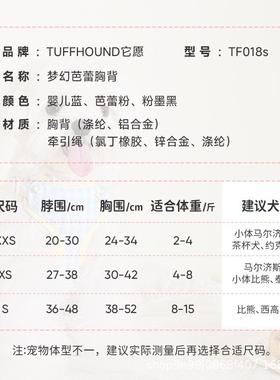 Tuff小H21077ound它愿狗狗牵引背心式猫咪遛猫绳型胸犬背带毛毛胸