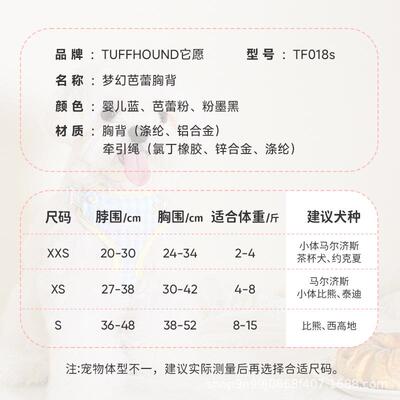 Tuff小H21077ound它愿狗狗牵引背心式猫咪遛猫绳型胸犬背带毛毛胸