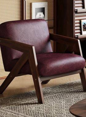 FRY复古沙发理查椅客厅中古风阳德计台休闲椅实木设师懒人单人沙