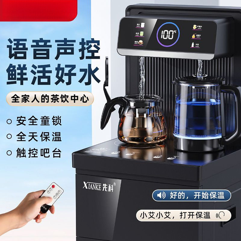 饮水机家用下置水桶智能语音冷热一体机2025新款茶吧机【厂家】