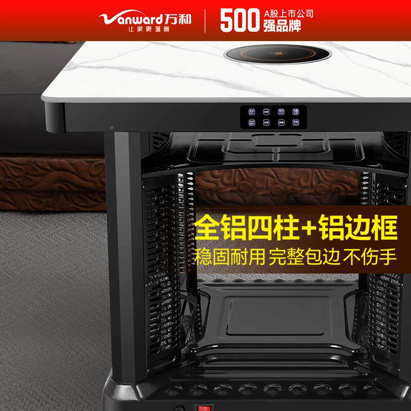 万和2025新电暖款桌取暖烤火桌茶几一体电烤炉XJV桌家用取暖方正