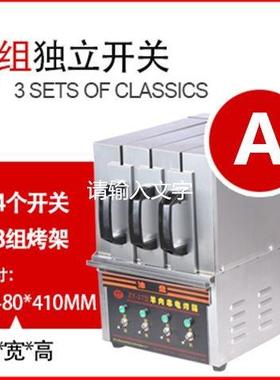 远红无烟烧烤炉电烤箱羊外肉串烤肉串机电炉抽烤屉烤家箱用98511