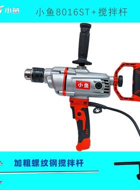 小大型钻手电大功率飞机钻油漆水ROT泥搅拌涂打料灰机腻子粉鱼搅