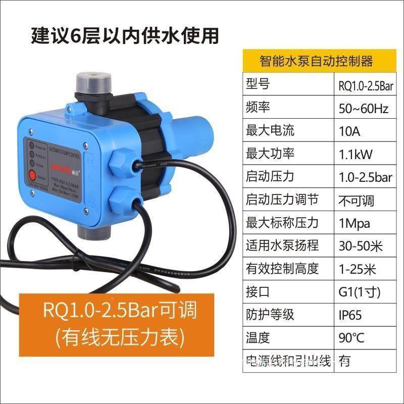 雨制无品牌/沃水泵自动压力开关增压热泵器电子水水流压力开关控