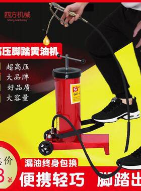 脚踏注油器踩式高压机黄油58L10升配件挖掘汽车L小型皮碗FUO压脚