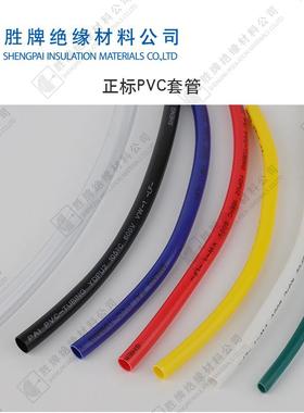 黑色正标PVC管105度绝缘KHS套管束护线套管线阻燃汽车线P套VC软护