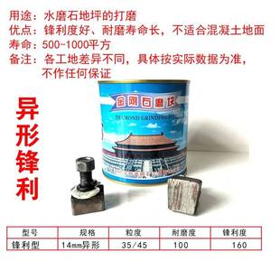 豫嵩山金刚石磨块14mm异形锋利型水泥混凝土地坪机磨头水磨石磨块