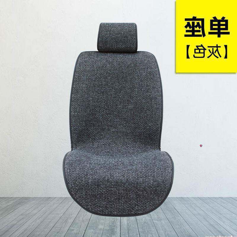 车坐垫亚麻四季通用汽车座汽垫单坐座小车椅座套透气防滑冬Y3Zjsz