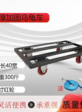 乌龟车大号平板车搬手推车拉货小推车DYN车万向车轻承型拖重车家