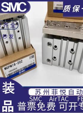 SMC三轴气缸MGPL20/GP/M25-10Z/1M5/20205/40/5KHZ0/75/10/150/20