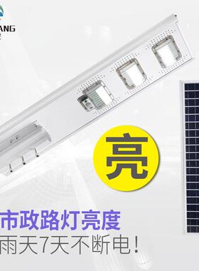 一体院化太农阳JG-19XL能路超灯亮户外防水庭灯新村家用太阳能灯