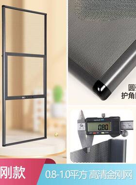 金刚网纱窗窗户打护栏TVG一体免孔定制铝合金防蚊沙窗网自防装防