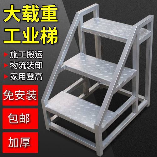 加厚铝合金二三步登高梯