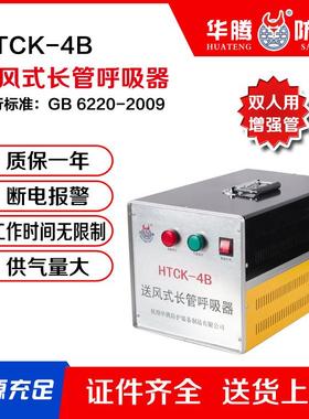 厂家直销送式呼吸器长管呼风吸器长管VMM具正压空式面气呼吸器救