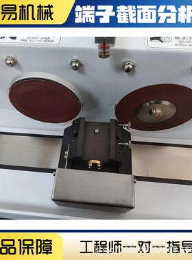 全自动一体式子截研面分析KOD断仪面切端割磨剖面