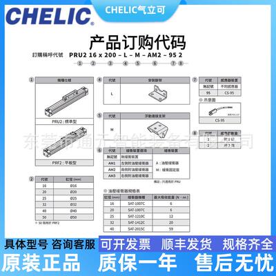 CHELIC气R立可杆气缸PF225/32*030-9684无00-500-600-700-800-900