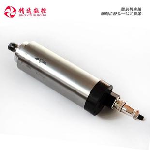 TWI昌盛雕形刻机配件2.2KW1.5KW圆风冷主轴电机80直径电E20主轴R