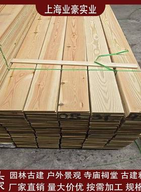 防5037腐户圆外樟子栏松木地板木方柱园林景观木方木条木梁廊架实