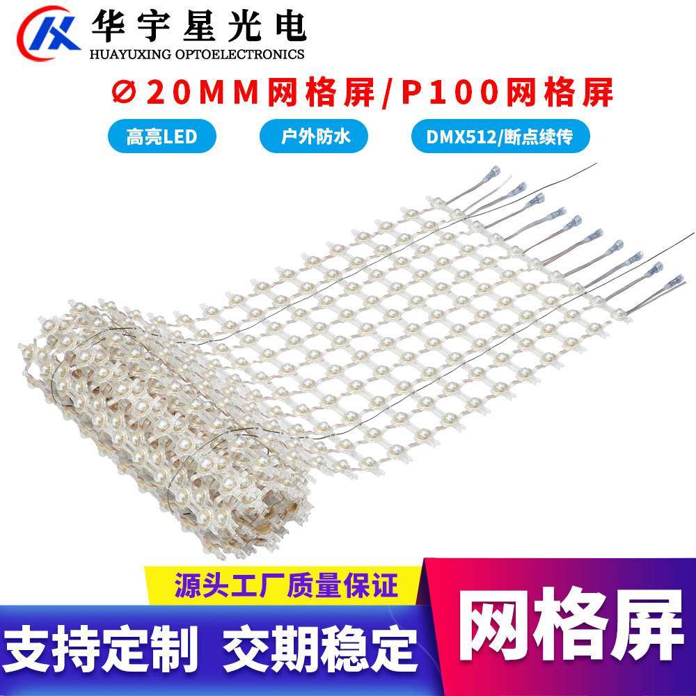 户外广告像数网格屏高清全彩P100透明幕墙网格屏led柔性网格屏,玩具/童车/益智/积木/模型,垂直悬浮玩具,淘宝优惠券,粉丝福利购,淘宝优惠卷