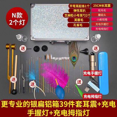 采耳全套专业采耳工套装技师开店掏朵具工具带箱采耳耳灯XZK其他