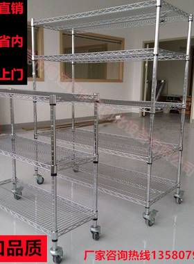 6E3X仓库镀铬不锈钢货架移动置物架带轮线网家用展示架子防静电物