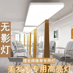 理发店无影灯直播间专用顶灯办公室会议室超亮美发店led长条吊灯
