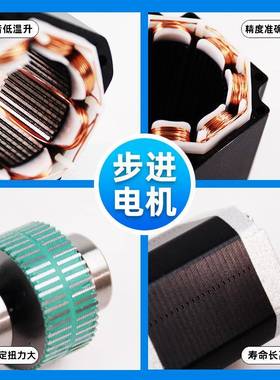 NEMA3进电机84HAW6步电机套装两相四线4N/进8.5步N/12N微型电机马