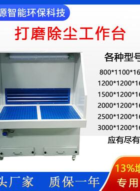 多工位除尘打台1.2打磨工作磨RYN台家具木工抛m光吸尘打磨台除尘