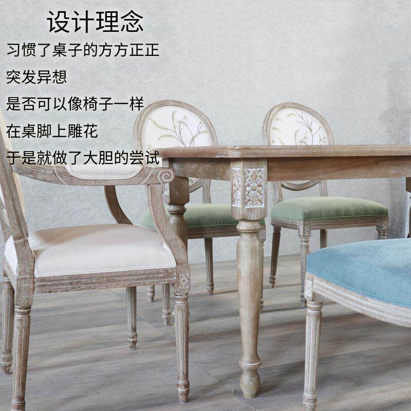 0美式乡村仿古做旧雕花餐家桌用厅F758888M桌椅花艺影楼A法式复古