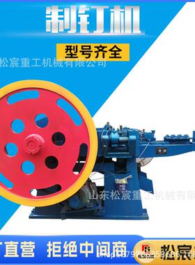 全自动高制钉机低噪音打钉机铁设钉速圆机钉生产无品牌/备制钉器