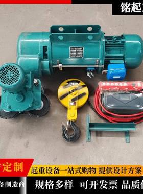 CDCD1电动葫芦1厂轻家直销5吨钢丝电动葫芦载重大重绳量电动吊葫